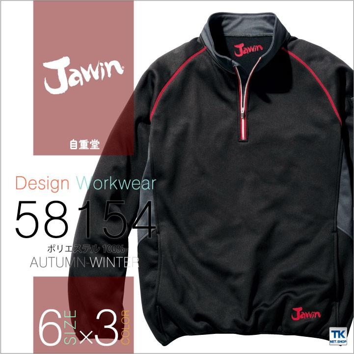 自重堂 防寒長袖シャツ 秋冬 防寒着 防寒服 作業服 作業着 ジャウイン Jawin 軽量 防寒ジャンパー カジュアルワーク 長袖シャツ メンズ レディース jd-58154 | Jawin