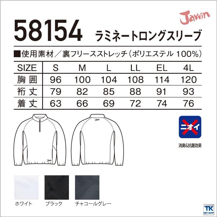 自重堂 防寒長袖シャツ 秋冬 防寒着 防寒服 作業服 作業着 ジャウイン Jawin 軽量 防寒ジャンパー カジュアルワーク 長袖シャツ メンズ レディース jd-58154 | Jawin | 04