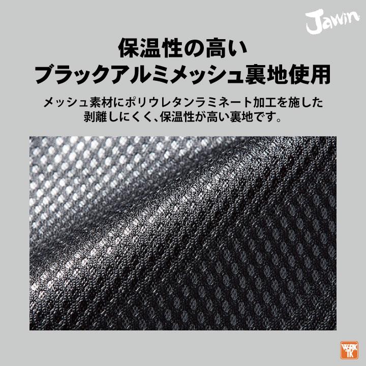 自重堂 Jawin 防寒ベスト ビッグボス 作業着 アウトドア 自重堂 Jawin 防寒ベスト ビッグボス 作業着 アウトドア