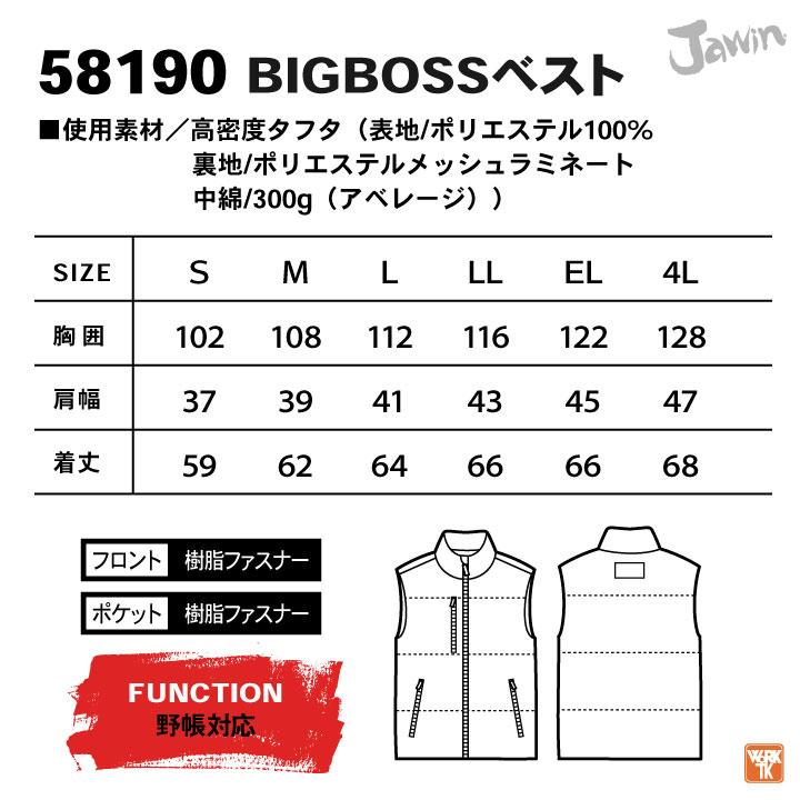 Jawin 防寒ベスト ビッグボス 作業着 アウトドア キャンプ バイク 釣り カジュアル ダウンベスト ブラック ホワイト レディース 自重堂 秋冬 jd-58190 | 自重堂 | 05