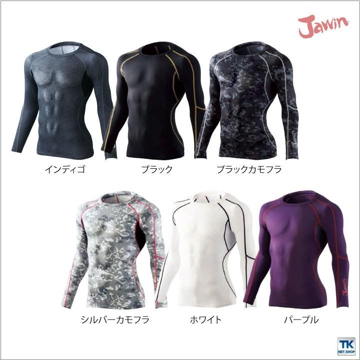 インナーウェア ロングスリーブシャツ 秋冬 吸湿発熱加工 ジャウイン Jawin 自重堂 インナーシャツ 長袖 ストレッチ jd-58214 | 自重堂 | 05
