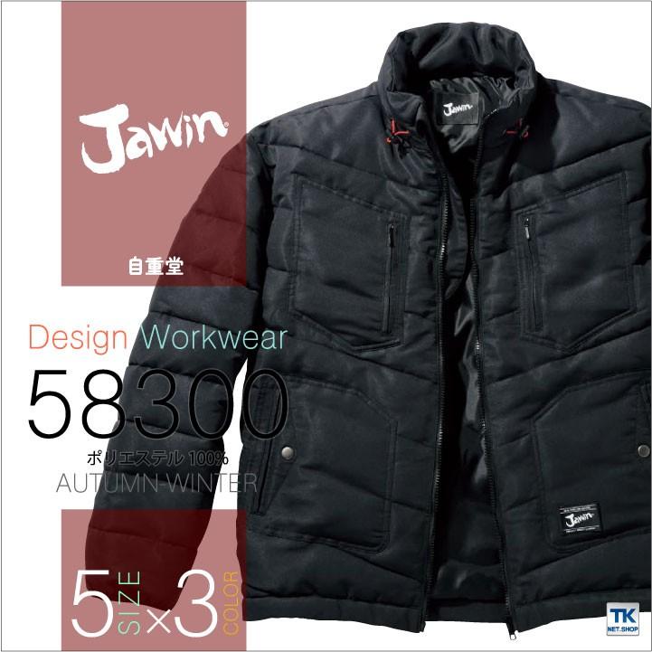 自重堂 Jawin 長袖防寒ブルゾン 秋冬 防寒着 作業服 作業着 ジャウイン 防寒ジャンパー カジュアルワーク ジャケット 長袖 おしゃれ jd-58300 | 自重堂