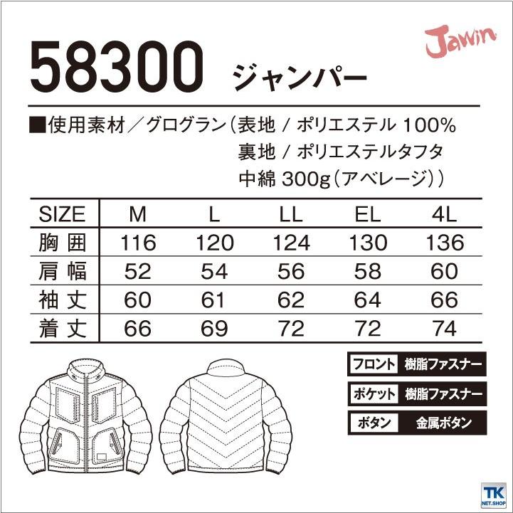 自重堂 Jawin 長袖防寒ブルゾン 秋冬 防寒着 作業服 作業着 ジャウイン 防寒ジャンパー カジュアルワーク ジャケット 長袖 おしゃれ jd-58300 | 自重堂 | 04