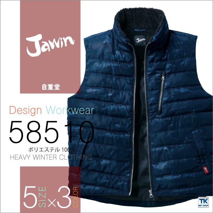 防寒ベスト 作業服 作業着 ジャウイン Jawin 自重堂 防寒チョッキ カジュアルワーク 秋冬 jd-58510 | 自重堂