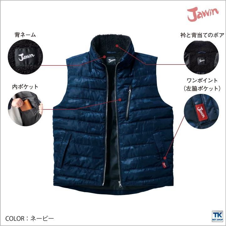 防寒ベスト 作業服 作業着 ジャウイン Jawin 自重堂 防寒チョッキ カジュアルワーク 秋冬 jd-58510 | 自重堂 | 02