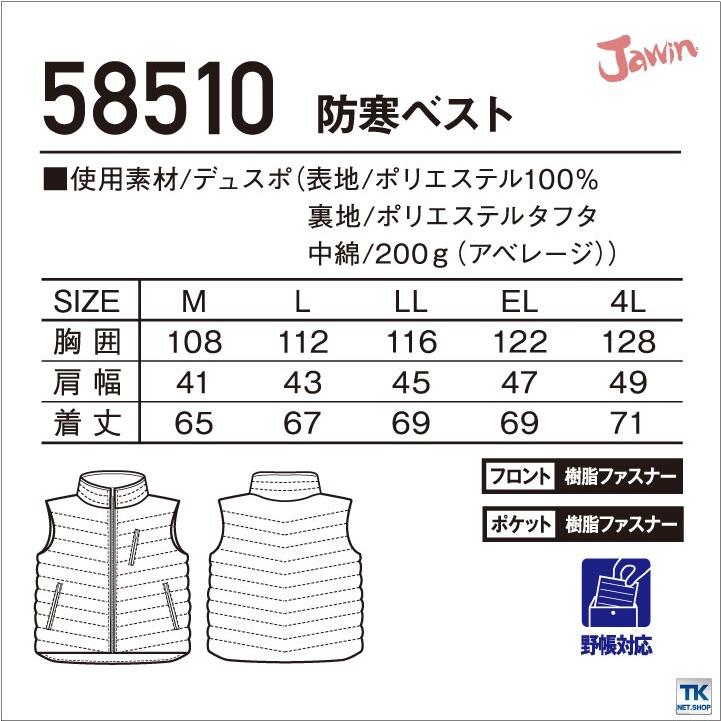 防寒ベスト 作業服 作業着 ジャウイン Jawin 自重堂 防寒チョッキ カジュアルワーク 秋冬 jd-58510 | 自重堂 | 04