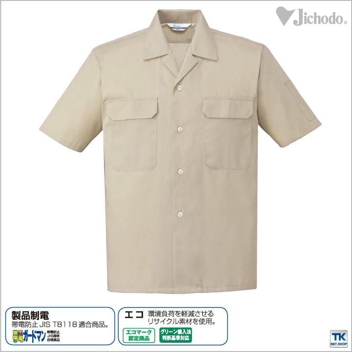 半袖シャツ 作業服 作業着 自重堂 作業シャツ ワーキングの原点 リサイクル ライトツイルシリーズ 半袖 オープン シャツ 春夏 jd-6056 | Jichodo | 02