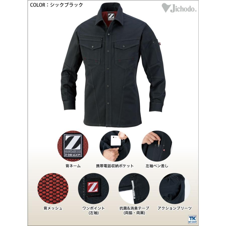 長袖シャツ 綿100% 作業服 作業着 Z-DRAGON 自重堂 カジュアルワーク 秋冬 作業シャツ jd-71204 爆買 | Z-DRAGON | 02