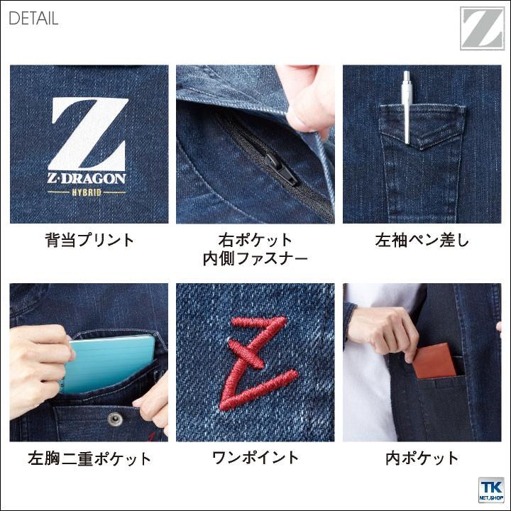 自重堂 ジャンパー ストレッチ デニム ジャケット 作業ジャンパー