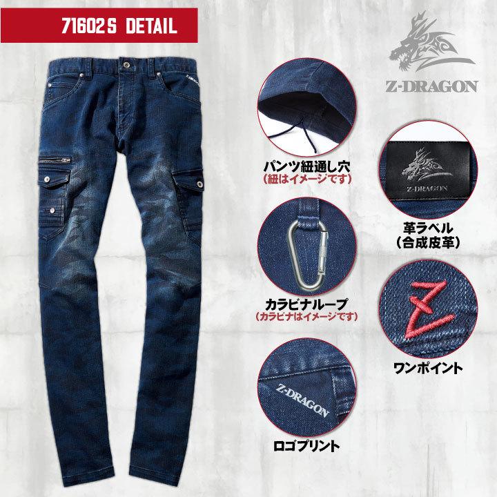 自重堂 Z-DRAGON ストレッチ ノータック カーゴパンツ デニム スリム レディース対応 メンズ かっこいい カジュアル jd-71602s | 自重堂 | 02