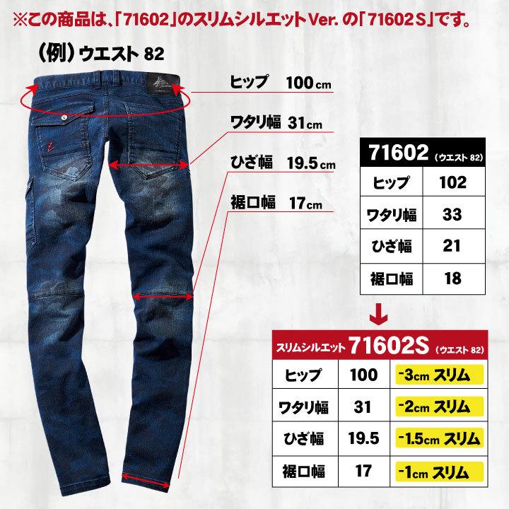 自重堂 Z-DRAGON ストレッチ ノータック カーゴパンツ デニム スリム レディース対応 メンズ かっこいい カジュアル jd-71602s | 自重堂 | 03