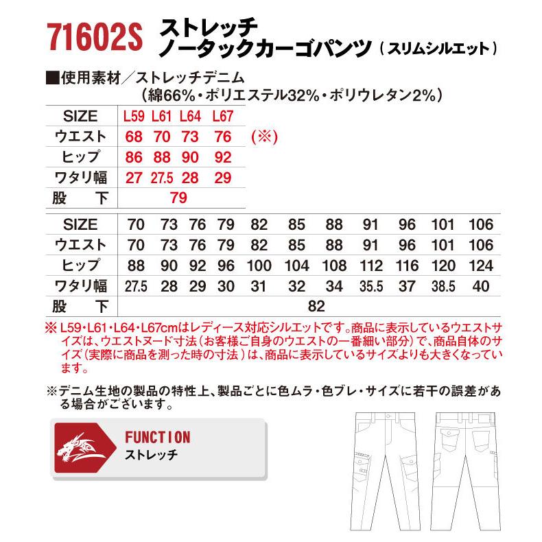 自重堂 Z-DRAGON ストレッチ ノータック カーゴパンツ デニム スリム レディース対応 メンズ かっこいい カジュアル jd-71602s | 自重堂 | 04