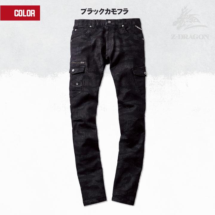 自重堂 Z-DRAGON ストレッチ ノータック カーゴパンツ デニム スリム レディース対応 メンズ かっこいい カジュアル jd-71602s | 自重堂 | 07