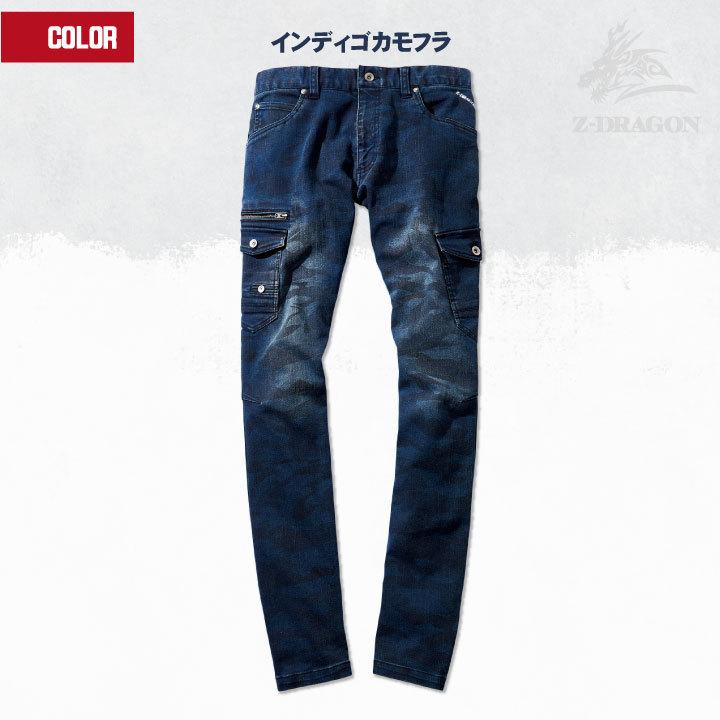 自重堂 Z-DRAGON ストレッチ ノータック カーゴパンツ デニム スリム レディース対応 メンズ かっこいい カジュアル jd-71602s | 自重堂 | 09