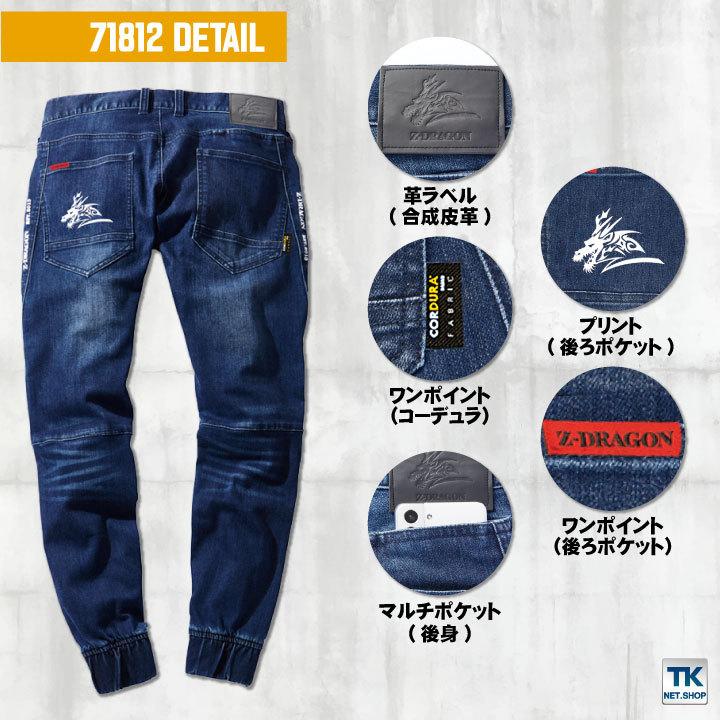 自重堂 Z-DRAGON ストレッチ ジョガーパンツ コーデュラ メンズ かっこいい カジュアル 春夏 秋冬 カーゴパンツ jd-71812-b | 自重堂 | 03