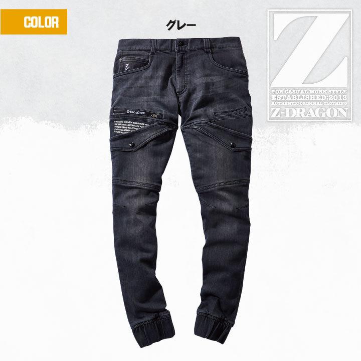 自重堂 Z-DRAGON ストレッチ ジョガーパンツ コーデュラ メンズ かっこいい カジュアル 春夏 秋冬 カーゴパンツ jd-71812-b | 自重堂 | 07
