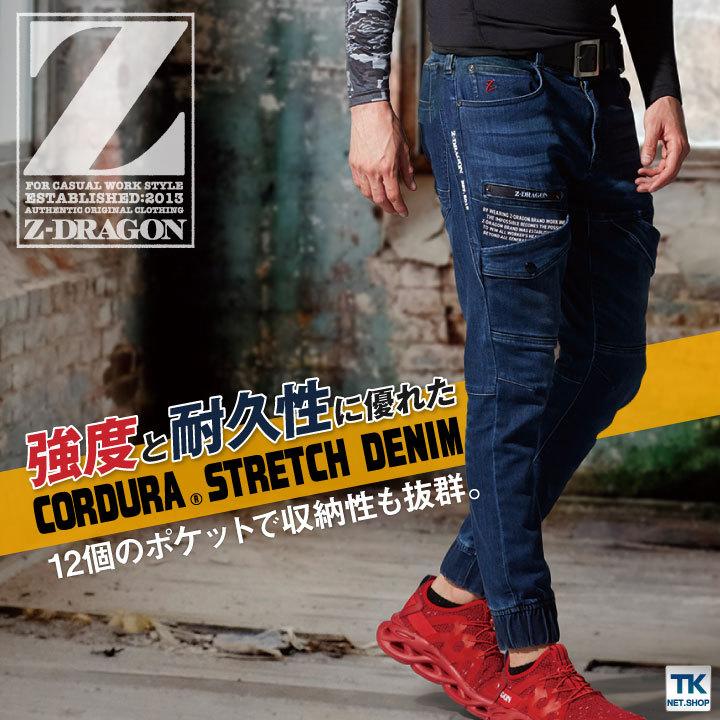 自重堂 Z-DRAGON ストレッチ ジョガーパンツ コーデュラ メンズ かっこいい カジュアル 春夏 秋冬 カーゴパンツ jd-71812 | 自重堂 | 01