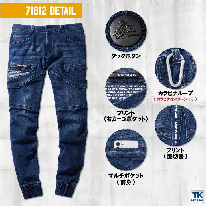 自重堂 Z-DRAGON ストレッチ ジョガーパンツ コーデュラ メンズ かっこいい カジュアル 春夏 秋冬 カーゴパンツ jd-71812 | 自重堂 | 02