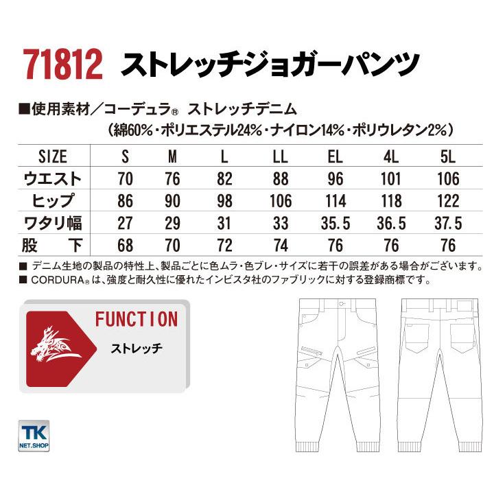 自重堂 Z-DRAGON ストレッチ ジョガーパンツ コーデュラ メンズ かっこいい カジュアル 春夏 秋冬 カーゴパンツ jd-71812 | 自重堂 | 04