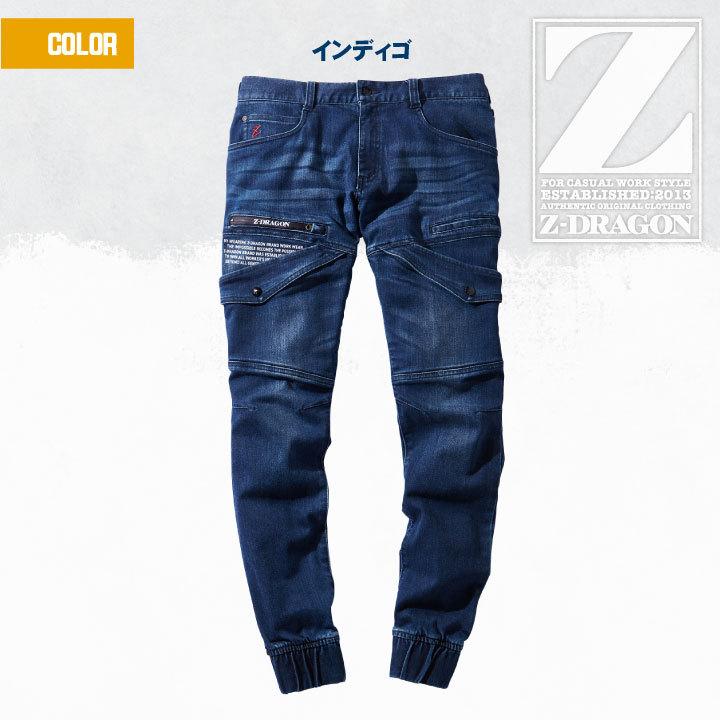 自重堂 Z-DRAGON ストレッチ ジョガーパンツ コーデュラ メンズ かっこいい カジュアル 春夏 秋冬 カーゴパンツ jd-71812 | 自重堂 | 08