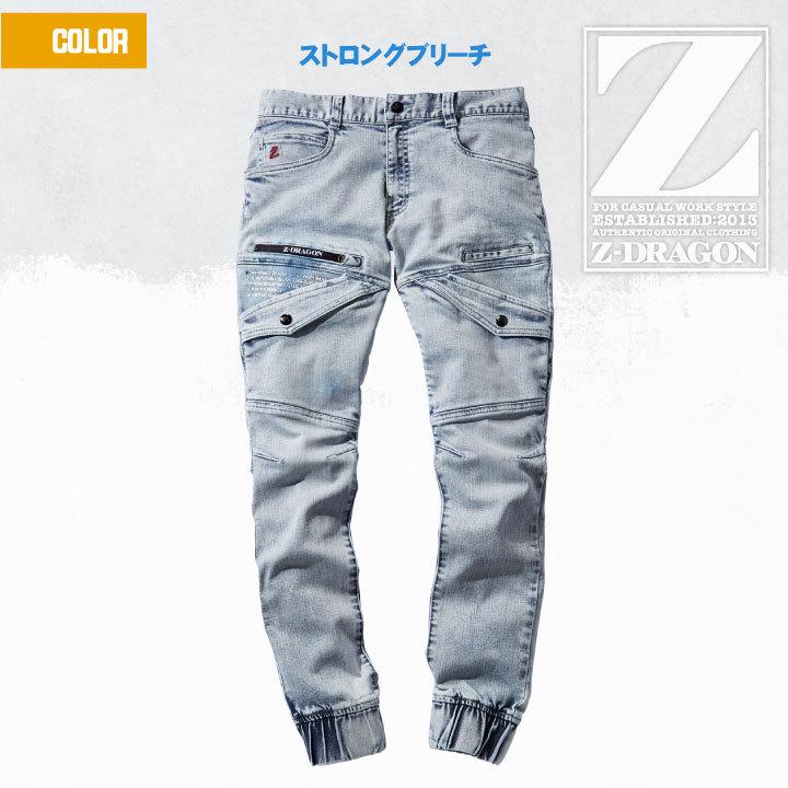 自重堂 Z-DRAGON ストレッチ ジョガーパンツ コーデュラ メンズ かっこいい カジュアル 春夏 秋冬 カーゴパンツ jd-71812 | 自重堂 | 09
