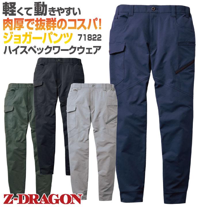 自重堂 ジョガーパンツ 春夏 秋冬 パンツ メンズ レディース 4WAYストレッチ 制電 帯電防止 JIS T8118 動きやすい スリム おしゃれ (即日出荷) jd-71822 | 自重堂