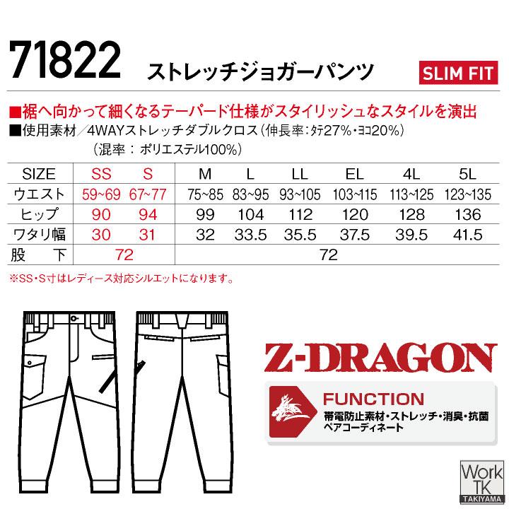 自重堂 ジョガーパンツ 春夏 秋冬 パンツ メンズ レディース 4WAYストレッチ 制電 帯電防止 JIS T8118 動きやすい スリム おしゃれ (即日出荷) jd-71822 | 自重堂 | 10