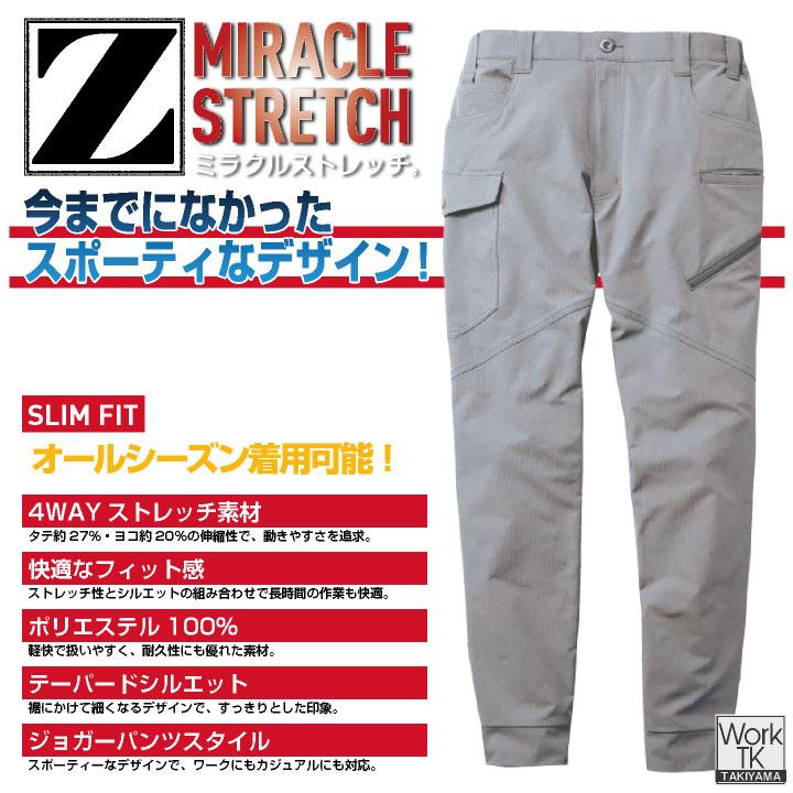 自重堂 ジョガーパンツ 春夏 秋冬 パンツ メンズ レディース 4WAYストレッチ 制電 帯電防止 JIS T8118 動きやすい スリム おしゃれ (即日出荷) jd-71822 | 自重堂 | 01