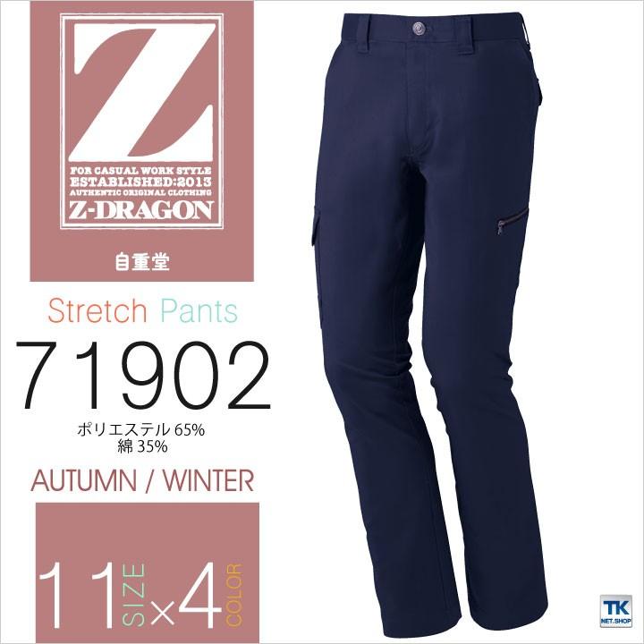 ストレッチノータックカーゴパンツ 作業ズボン 作業着 作業服 メンズ