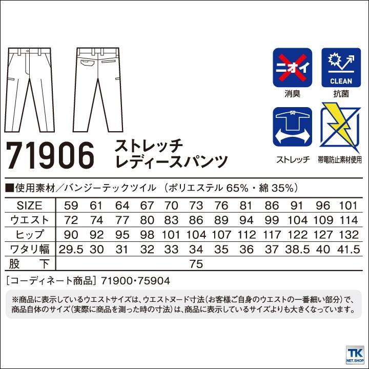 ストレッチレディースパンツ 作業ズボン 作業着 作業服 ワークパンツ レディース パンツ ズボン おしゃれ 自重堂 秋冬 スラックス jd-71906 | 自重堂 | 03