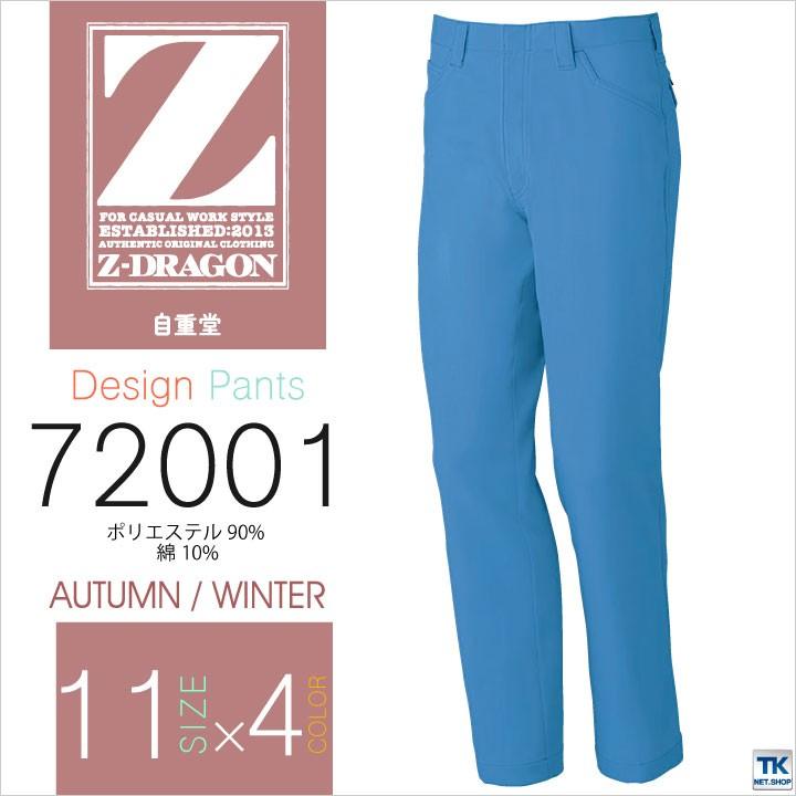 製品制電ストレッチノータックパンツ 作業ズボン 作業着 作業服 メンズ パンツ ズボン おしゃれ 自重堂 秋冬 消臭 抗菌 ノータック スラックス jd-72001 | 自重堂