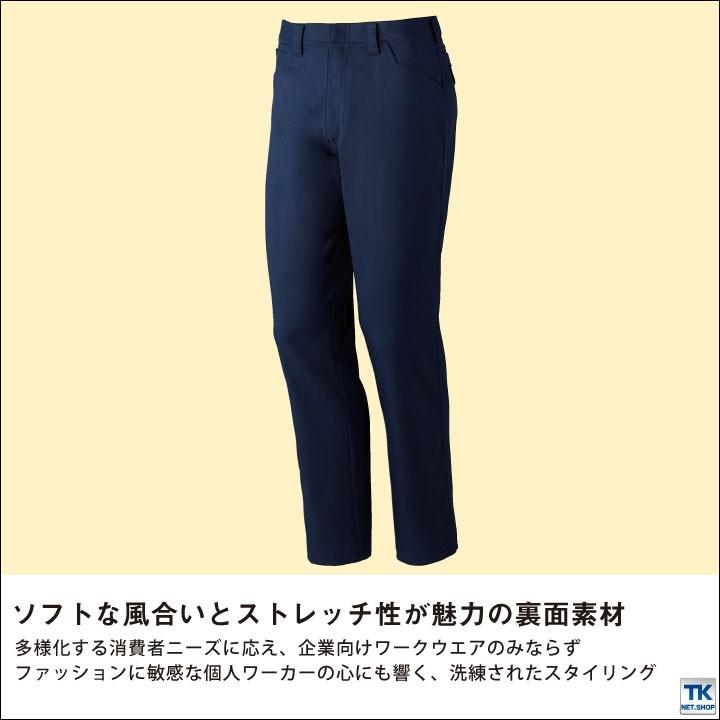 製品制電ストレッチノータックパンツ 作業ズボン 作業着 作業服 メンズ パンツ ズボン おしゃれ 自重堂 秋冬 消臭 抗菌 ノータック スラックス jd-72001 | 自重堂 | 01