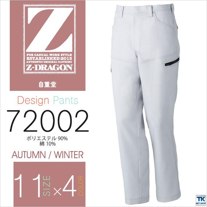 製品制電ストレッチノータックカーゴパンツ 作業ズボン 作業着 メンズ パンツ ズボン おしゃれ 自重堂 秋冬 消臭 抗菌 帯電防止 カーゴパンツ jd-72002-b | 自重堂