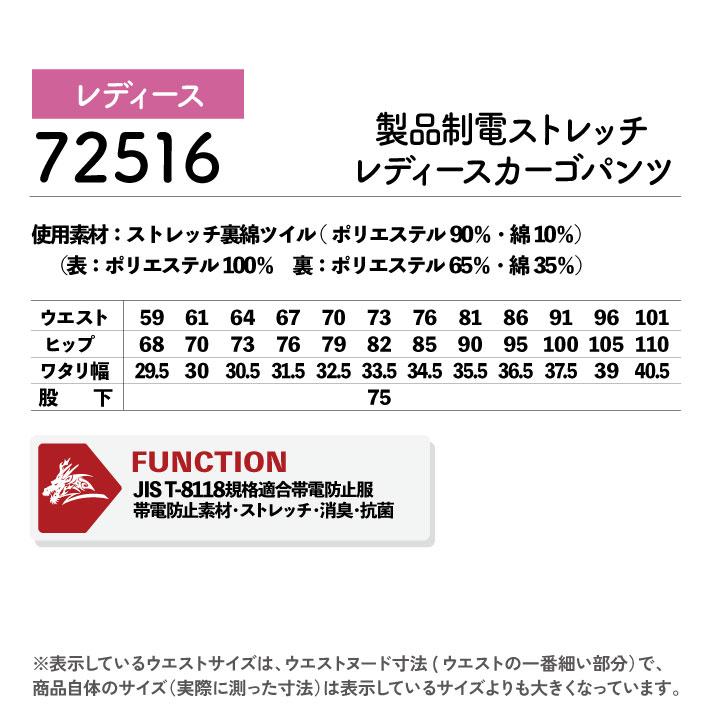 自重堂 Z-DRAGON 製品制電 ストレッチ レディース カーゴパンツ 作業着 カジュアル ジードラゴン jd-72516 : 作業服・空調 ...