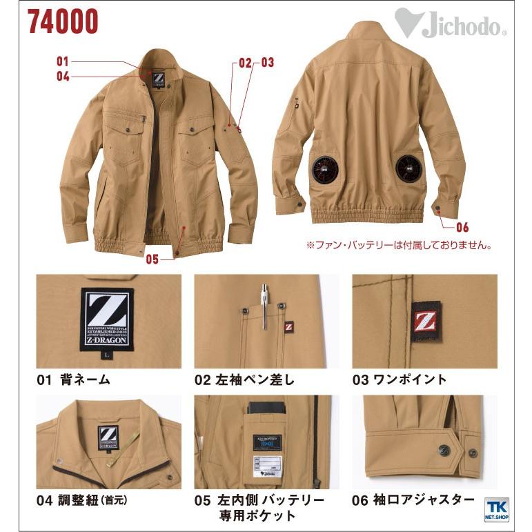 Z-DRAGON 空調服(R) 仕事服 仕事着 ファン無し 綿100％ 作業服 長袖