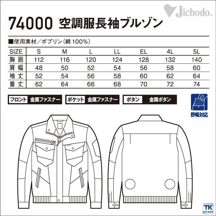 Z-DRAGON 空調服(R) 仕事服 仕事着 ファン無し 綿100％ 作業服 長袖