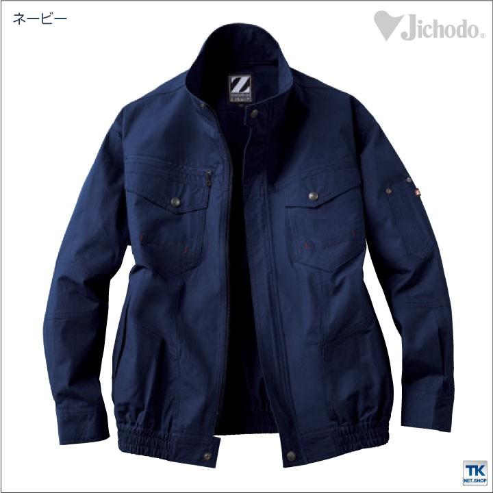 空調服 長袖ブルゾン　スターターキット SK23021　Z-DRAGON 空調服 長袖ブルゾン スターターキット SK23021 Z-DRAGON 自重堂
