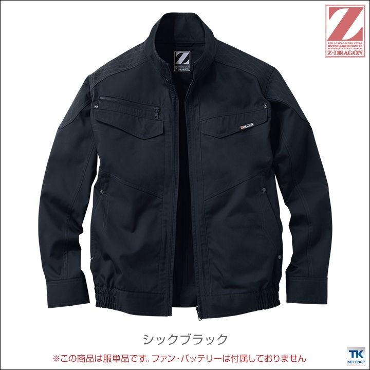 自重堂 空調服(R) Z-DRAGON 長袖ブルゾン ジャケット おしゃれ