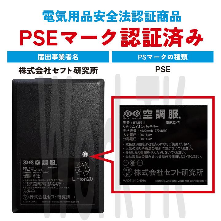 自重堂 空調服 25V フルセット ファン バッテリー付き ベスト 涼しい