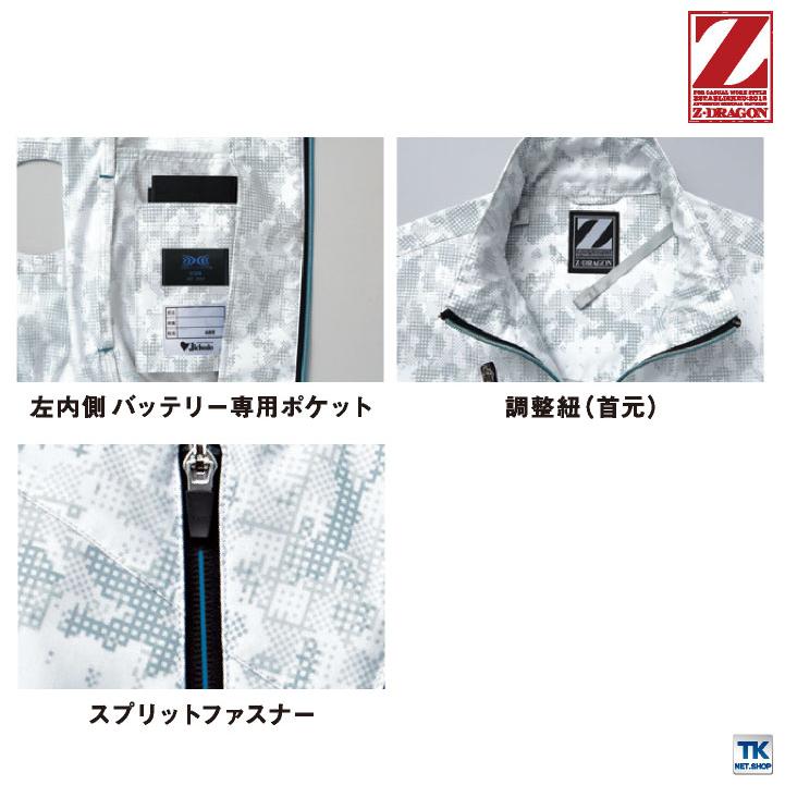 自重堂 空調服(R) 服単品 ベスト Z-DRAGON 春夏 メンズ レディース