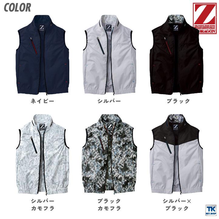 自重堂 空調服(R) 服単品 ベスト Z-DRAGON 春夏 メンズ レディース