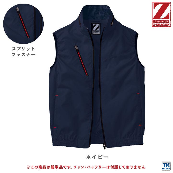 自重堂 空調服(R) 服単品 ベスト Z-DRAGON 春夏 メンズ レディース