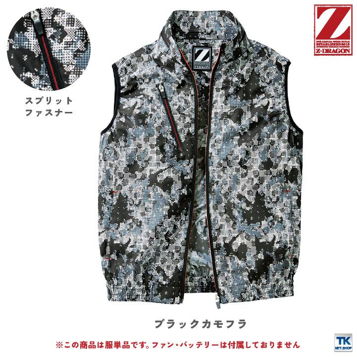 34V 空調服 LL ベスト 迷彩 ファン付き作業服 日本製ブラシレス 自重堂 空調服(R) 服単品 ベスト Z-DRAGON 春夏 メンズ レディース