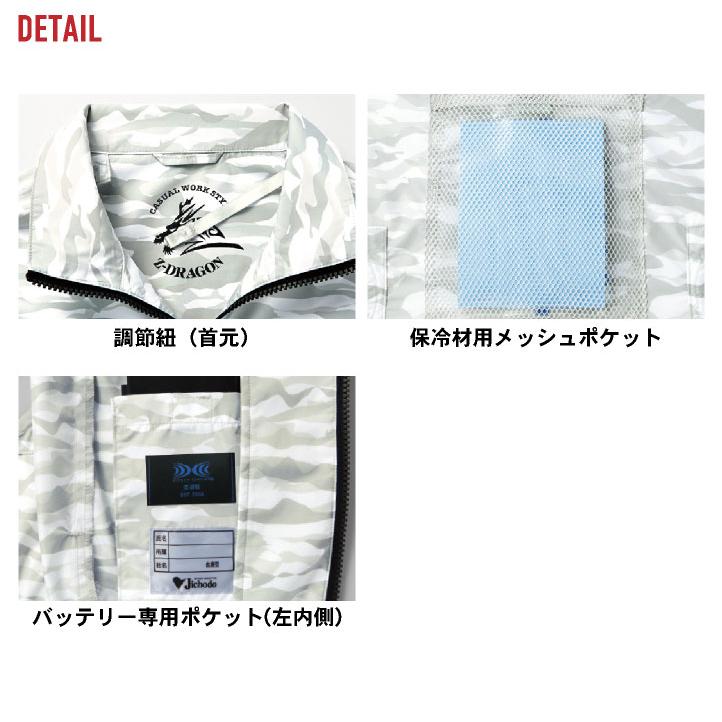 自重堂 空調服 25V フルセット ベスト ファンバッテリー付 涼しい 熱中
