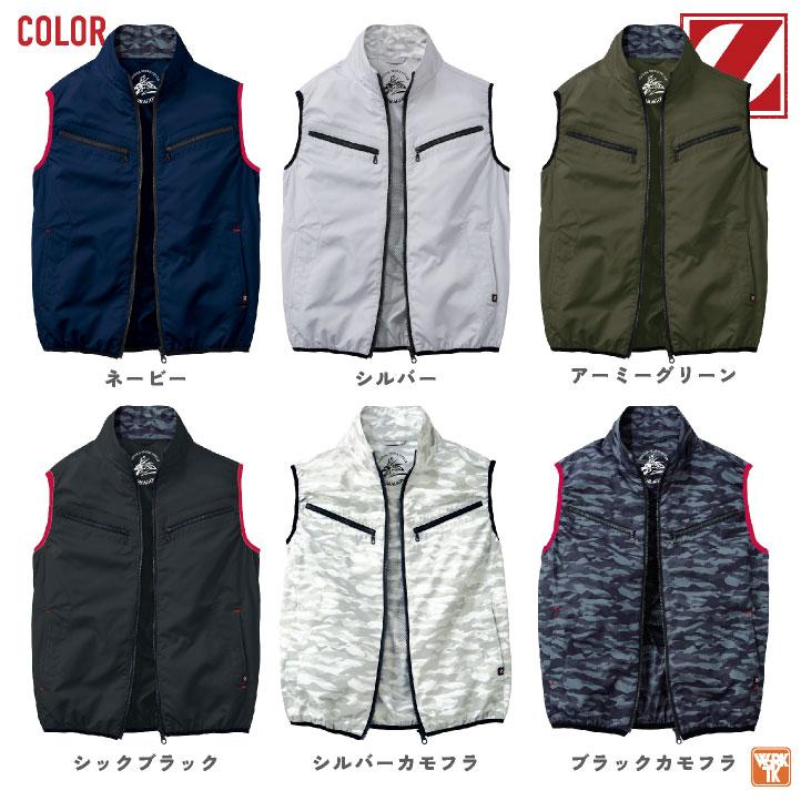 自重堂 空調服 25V フルセット ベスト ファンバッテリー付 涼しい 熱中