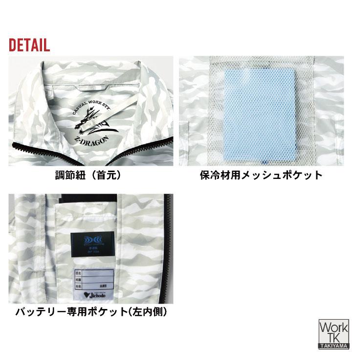 自重堂 空調服(R) 服単品 ベスト Z-DRAGON 春夏 メンズ レディース
