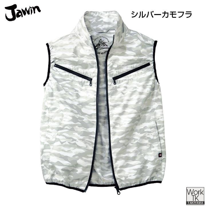 空調服 シルバー ノースリーブ ベスト 自重堂 空調服(R) 服単品 ベスト Z-DRAGON 春夏 メンズ レディース