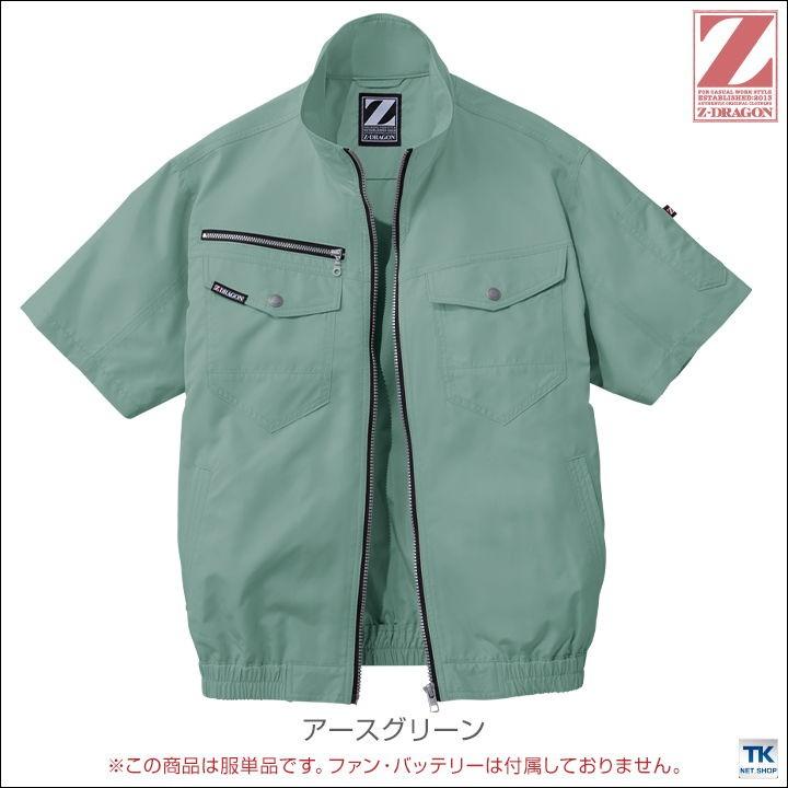 Z-DRAGON 空調服(R) 半袖ブルゾン ジャケット おしゃれ アウトドア