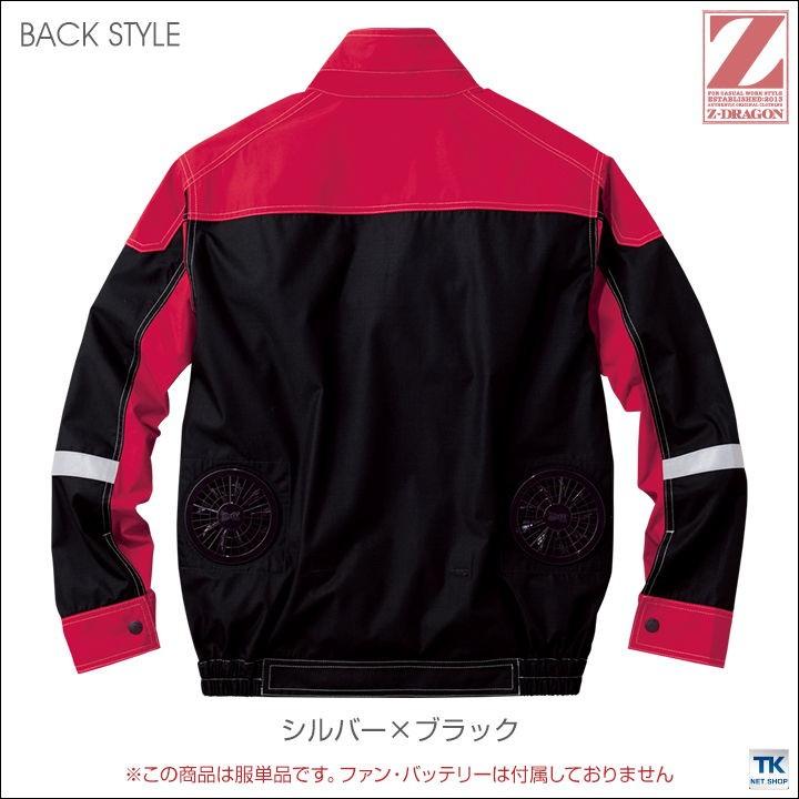 Z-DRAGON 空調服(R) 長袖ブルゾン ジャケット おしゃれ Z-DRAGON 空調服(R) 長袖ブルゾン ジャケット おしゃれ