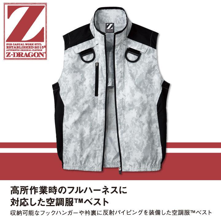 自重堂 空調服(R) Z-DRAGON ベスト ジャケット フルハーネス対応 作業